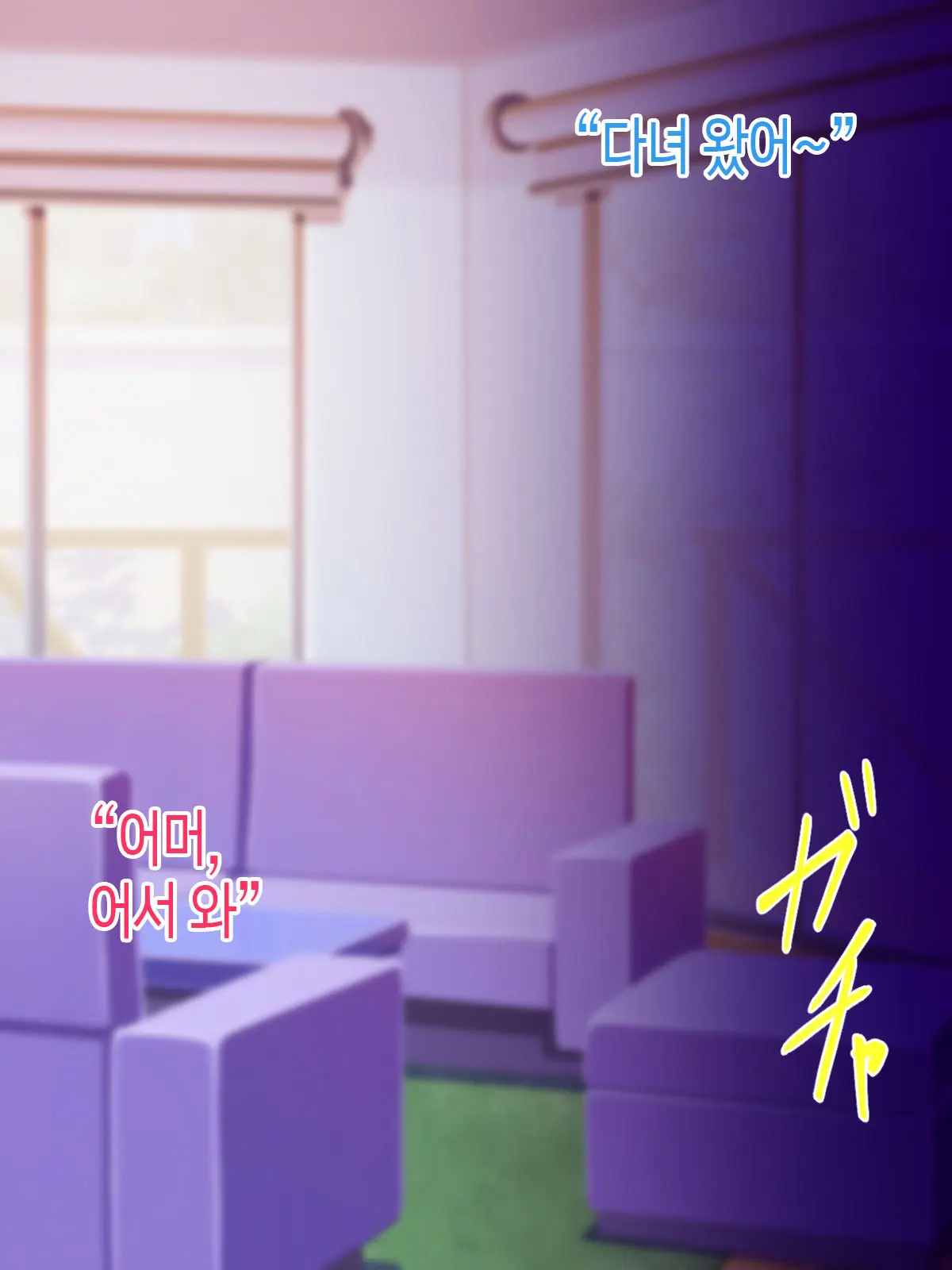 Boku To Futago No Okaa-San To Soukan Seikatsu | 나와 쌍둥이 엄마의 상간 성활